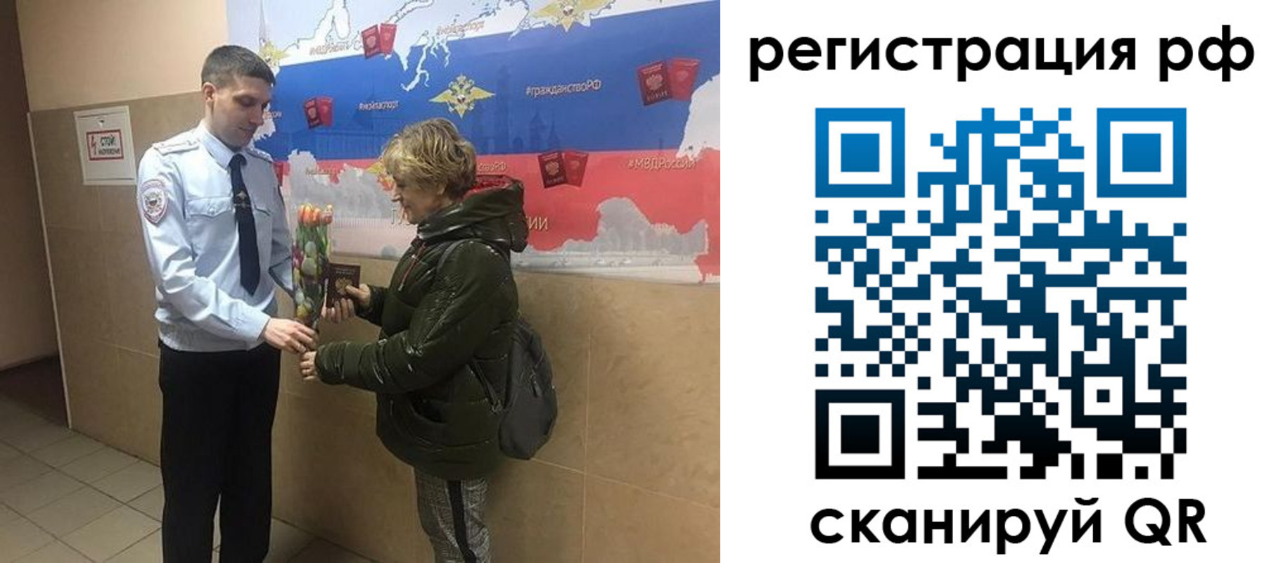 прописка 2025 в Лянторе