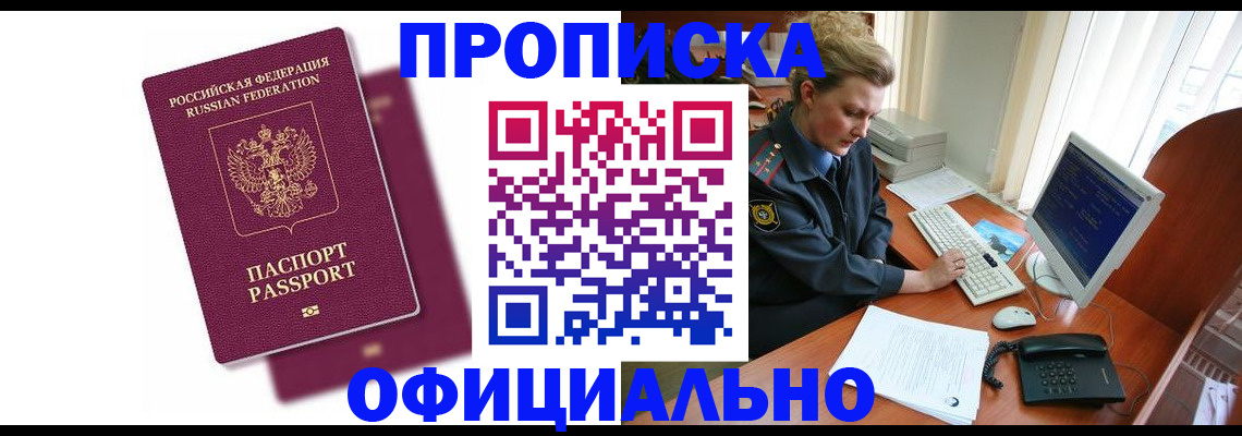 временная регистрация поиск в Лянторе