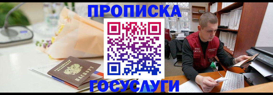 временная регистрация в квартире в Лянторе