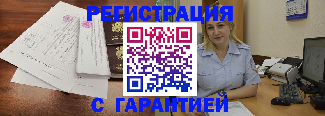 регистрация в Лянторе