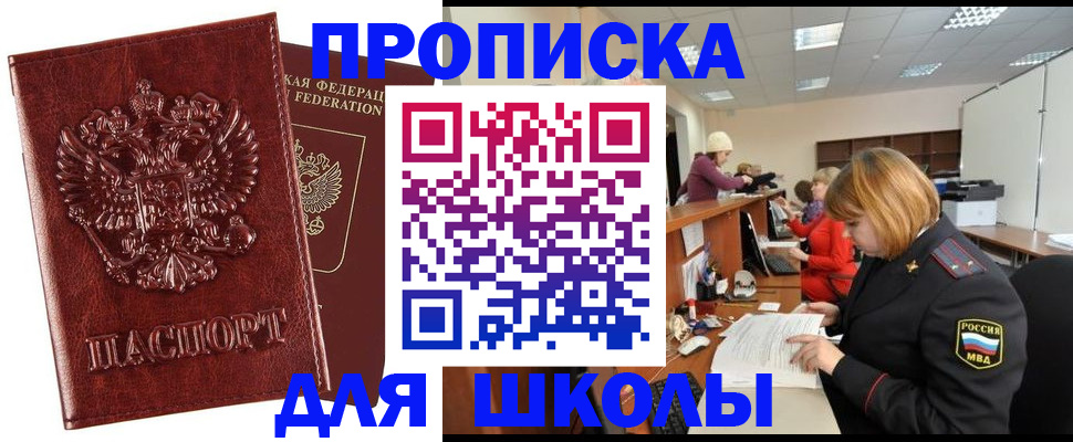 прописка для военкомата в Лянторе