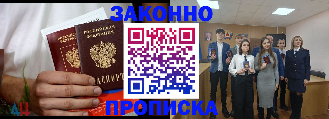 прописка гарантия в Лянторе