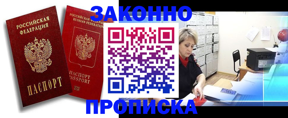 регистрация в Лянторе
