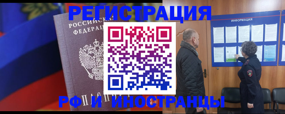 временная регистрация 2025 в Лянторе