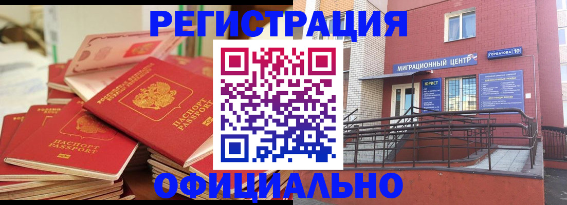 временная регистрация 2025 в Лянторе