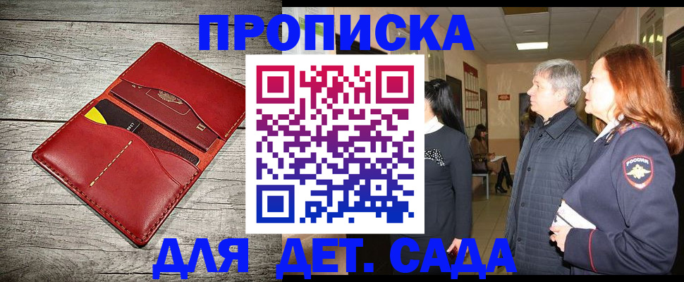 прописка законно в Лянторе