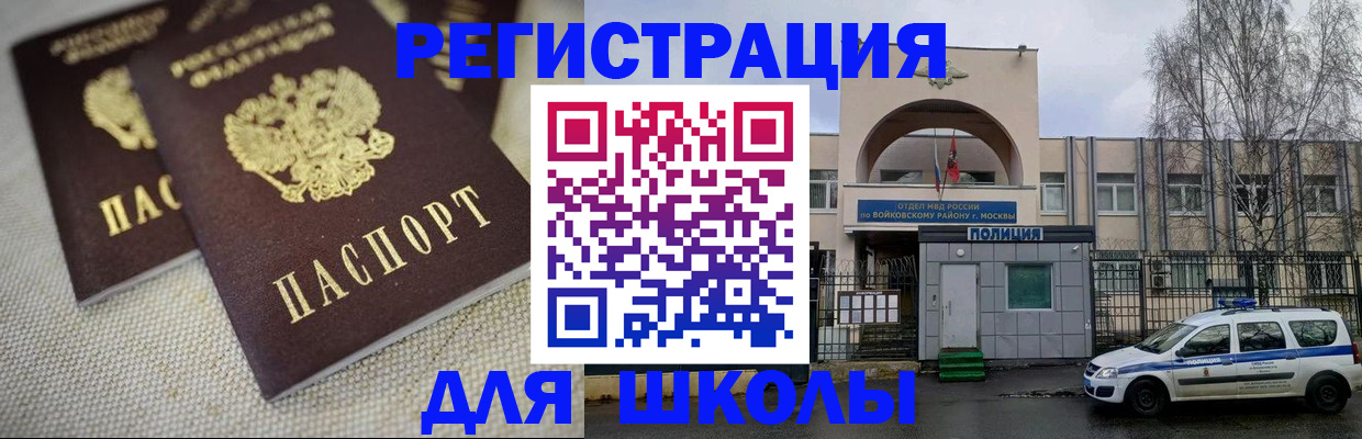 временная регистрация для всех в Лянторе