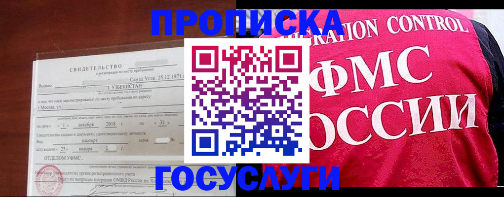 временная регистрация поиск в Лянторе