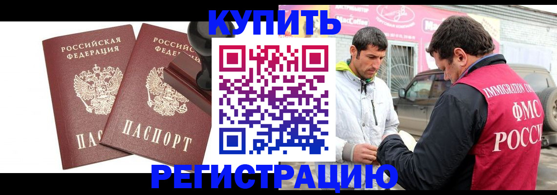 прописка ребенка в Лянторе